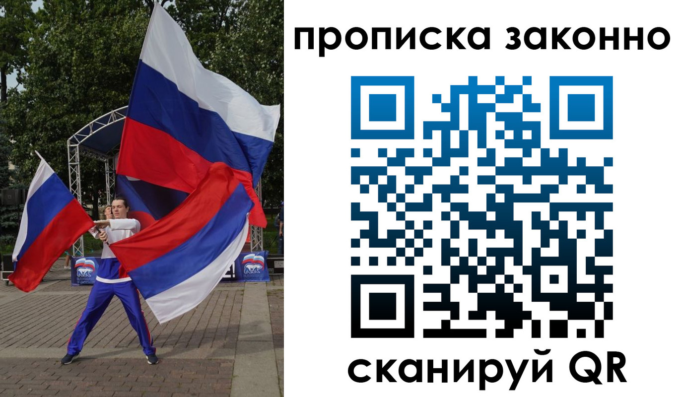 прописка паспорт в Ельне