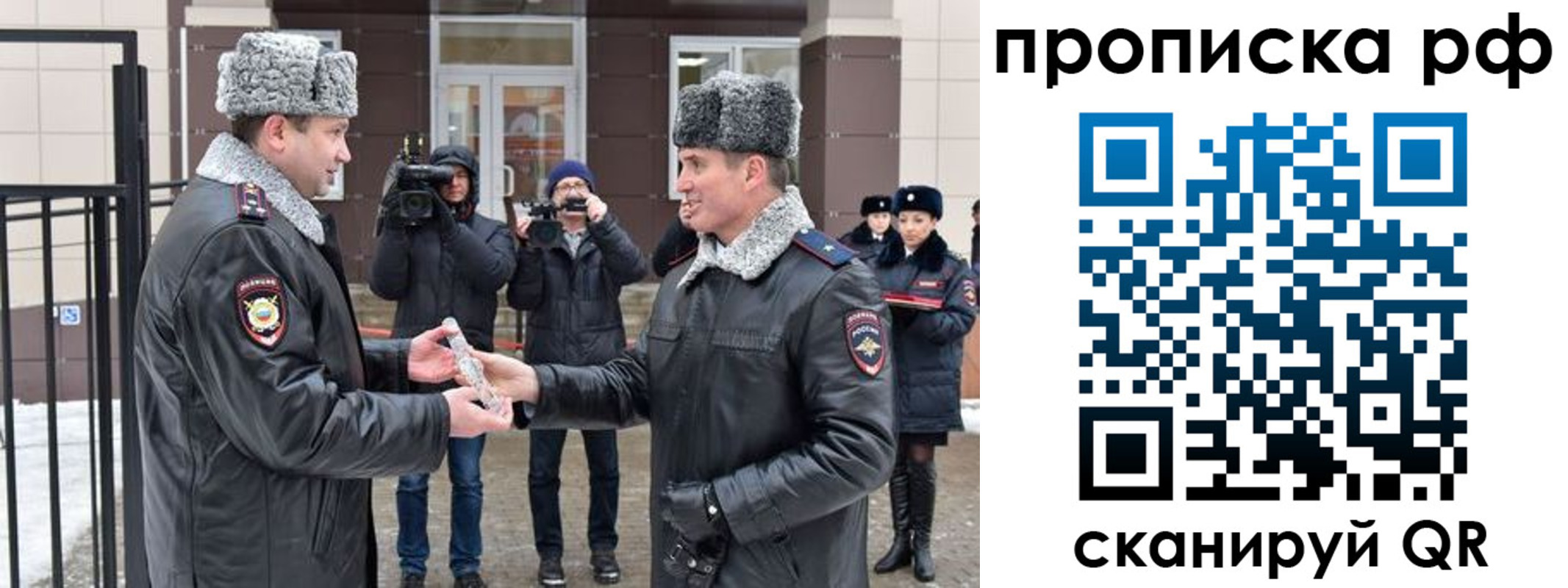 временная регистрация гарантия в Ельне