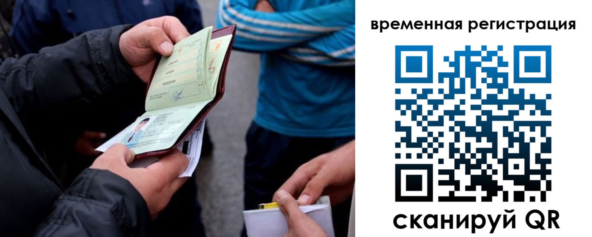 прописка иностранных граждан в Ельне