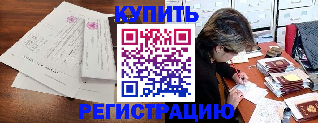 прописка для военкомата в Ельне