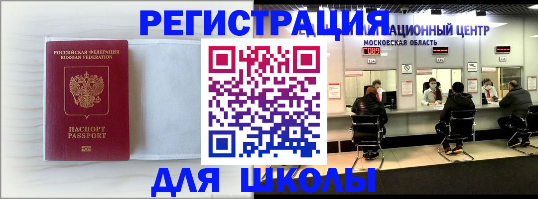 прописка регистрация в Ельне