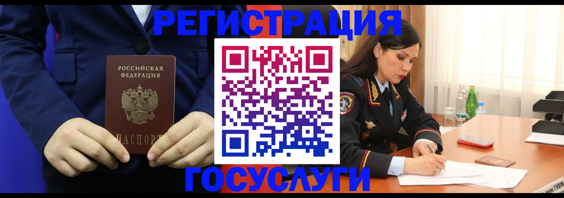 временная регистрация законно в Ельне