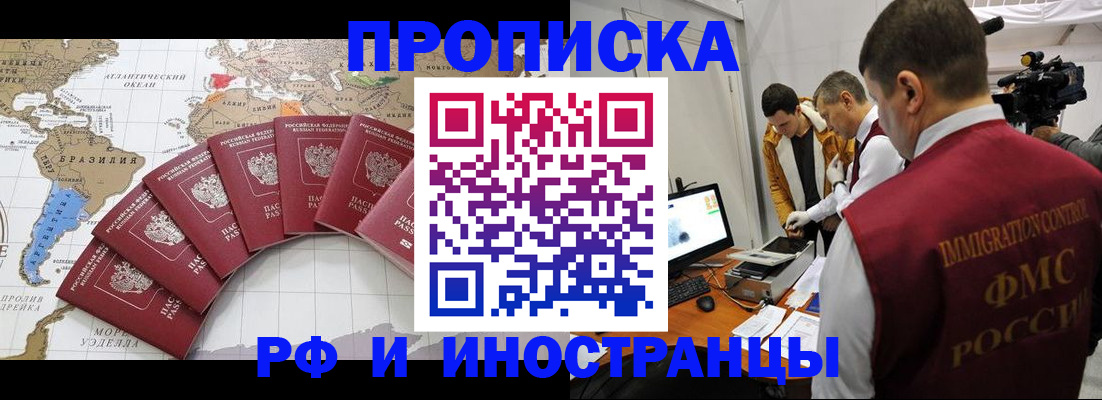 прописка от собственника в Ельне