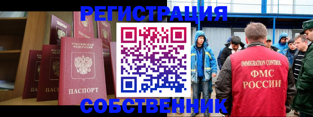 прописка для кредита в Ельне