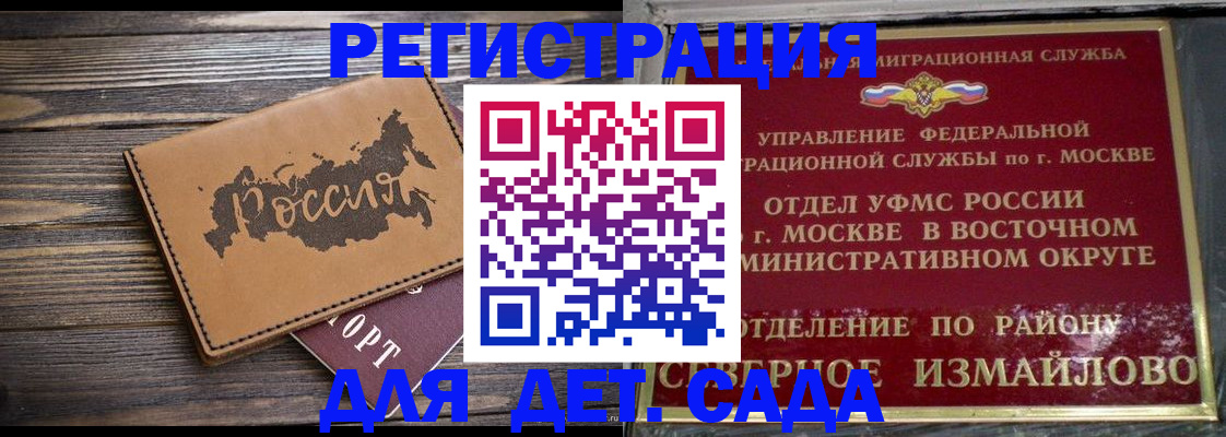 временная регистрация надежно в Ельне